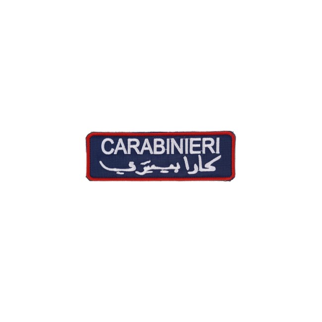 Patch scritta Carabinieri arabo ricamata